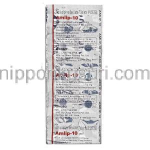 アムリプ, アムロジピン 10mg (Okasa) (Cipla) 包装