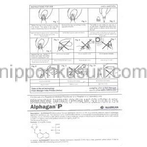 アルファガン点眼薬　情報シート1